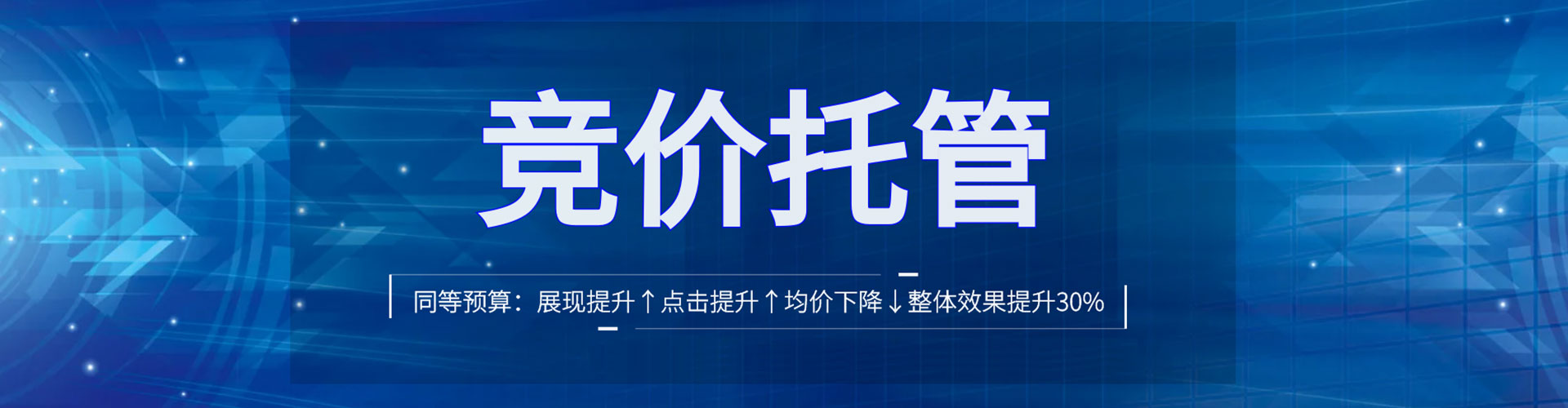 磐石百度竞价开户